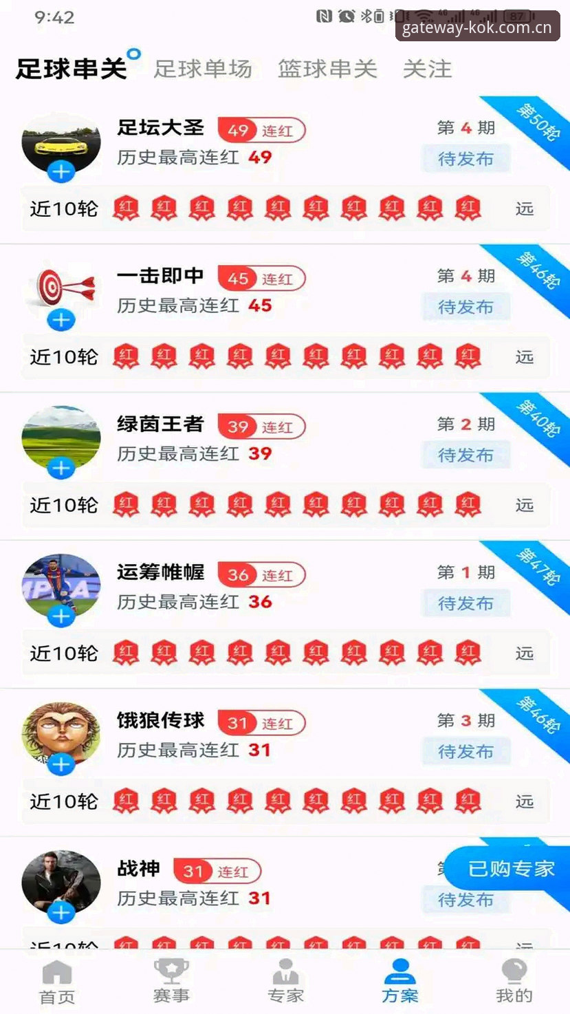 kok全站平台登录全面评测：从下载到畅玩的完整操作指南