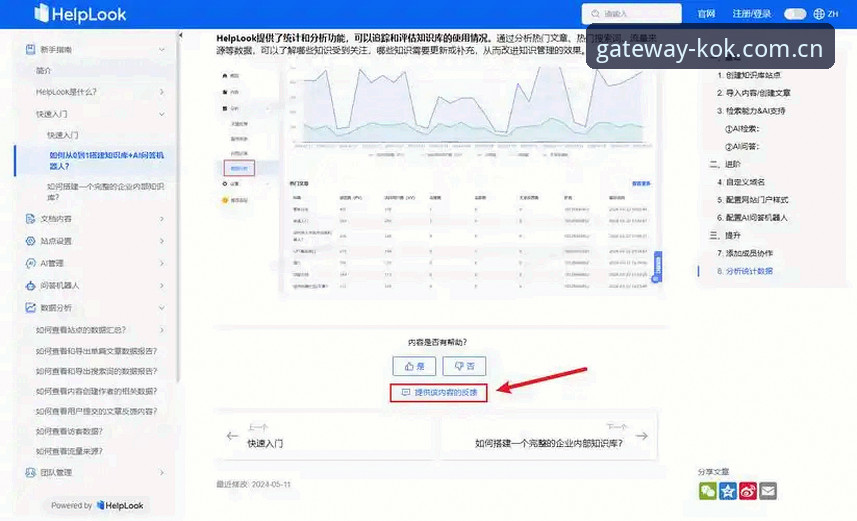 揭秘kok全站平台登录背后的真实体验：老用户分享高效畅玩之道